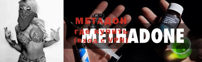 Метадон кристалл  Чердынь 